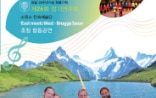 Concert of East meets West - Bruegge baue